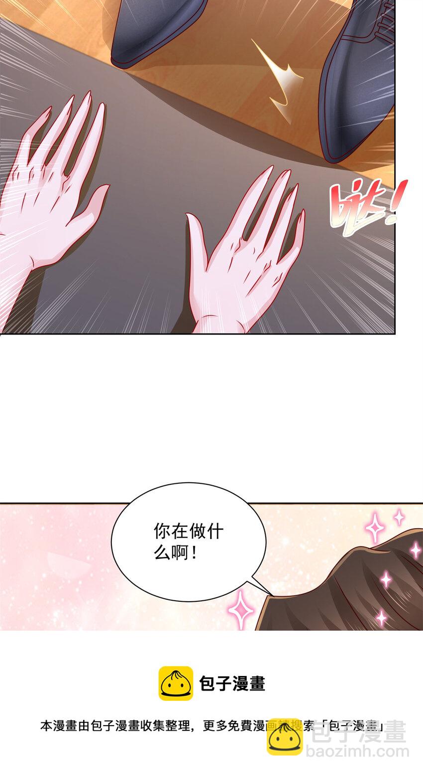 111 女总裁的私人按摩技师20