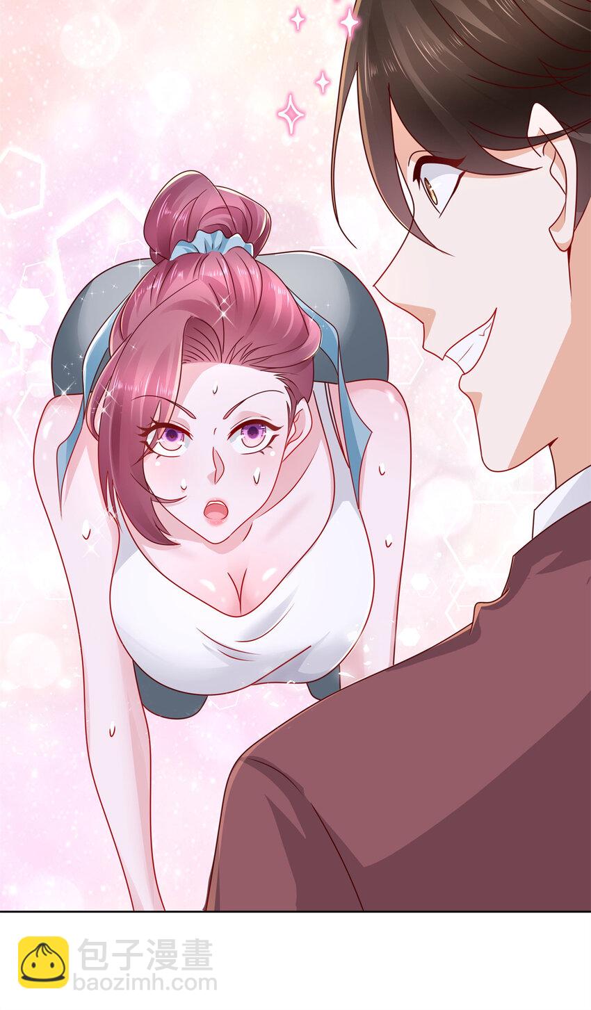 111 女总裁的私人按摩技师21