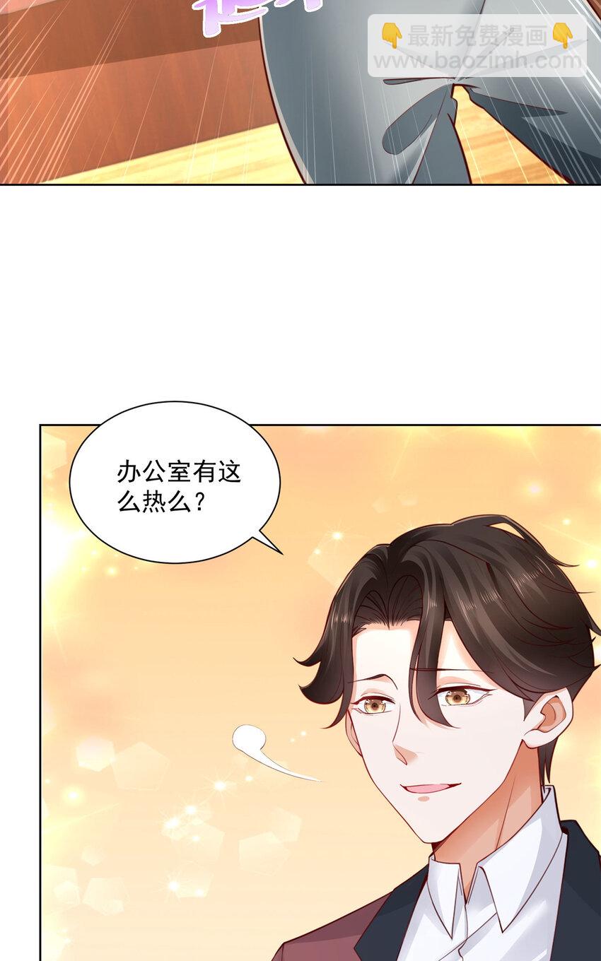 111 女总裁的私人按摩技师23