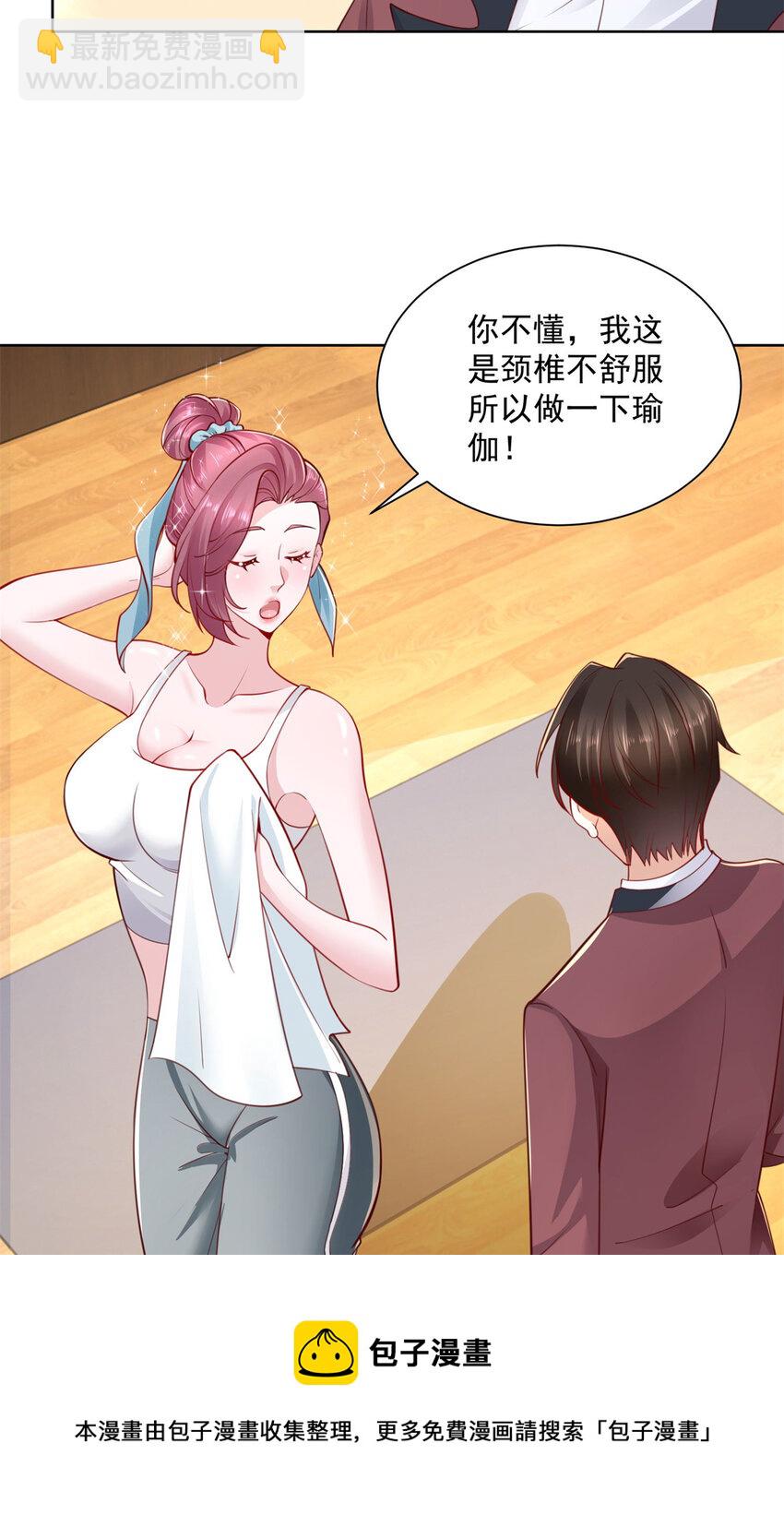 111 女总裁的私人按摩技师24