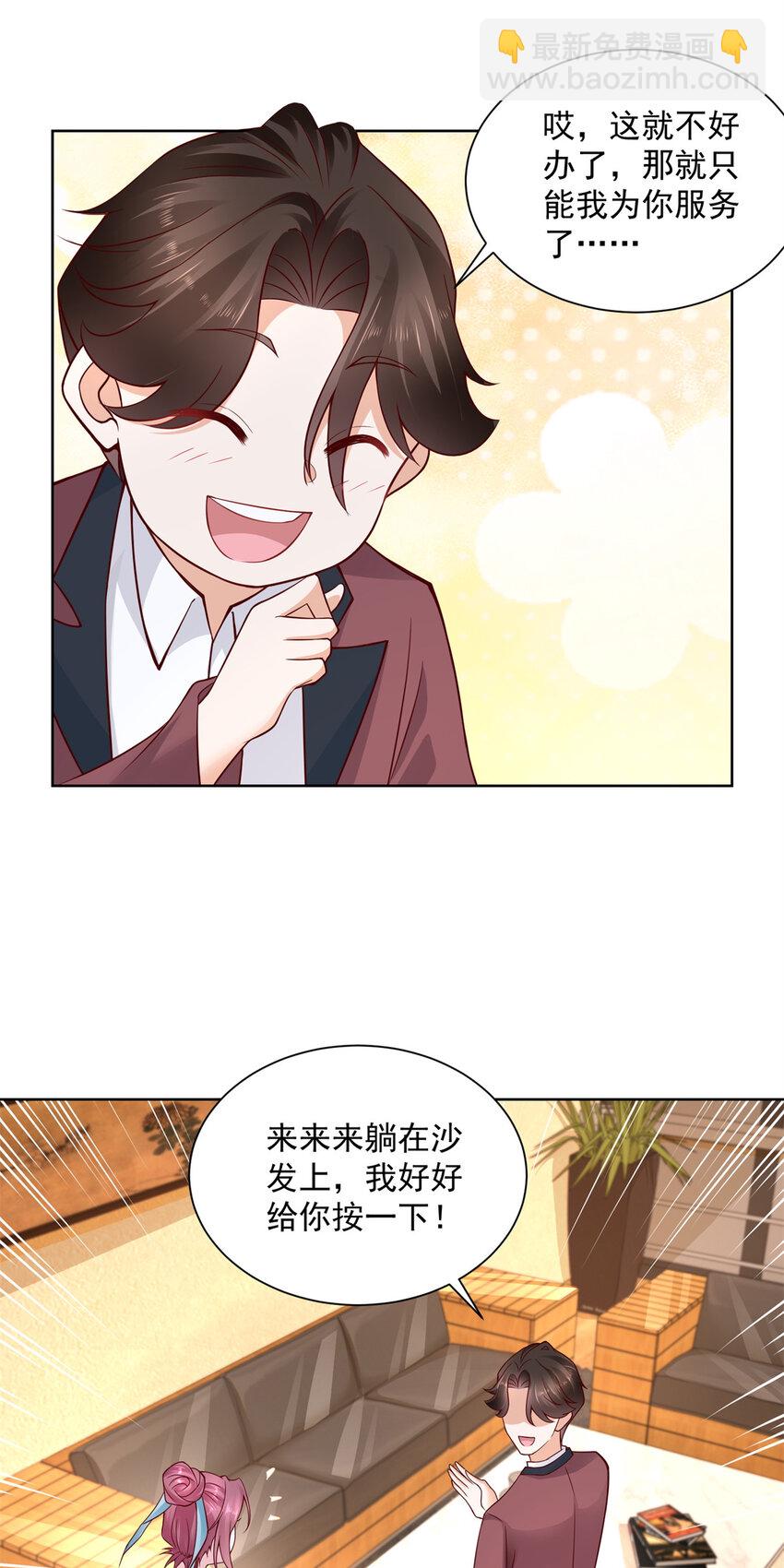 111 女总裁的私人按摩技师27