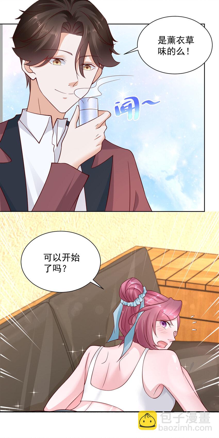 111 女总裁的私人按摩技师29