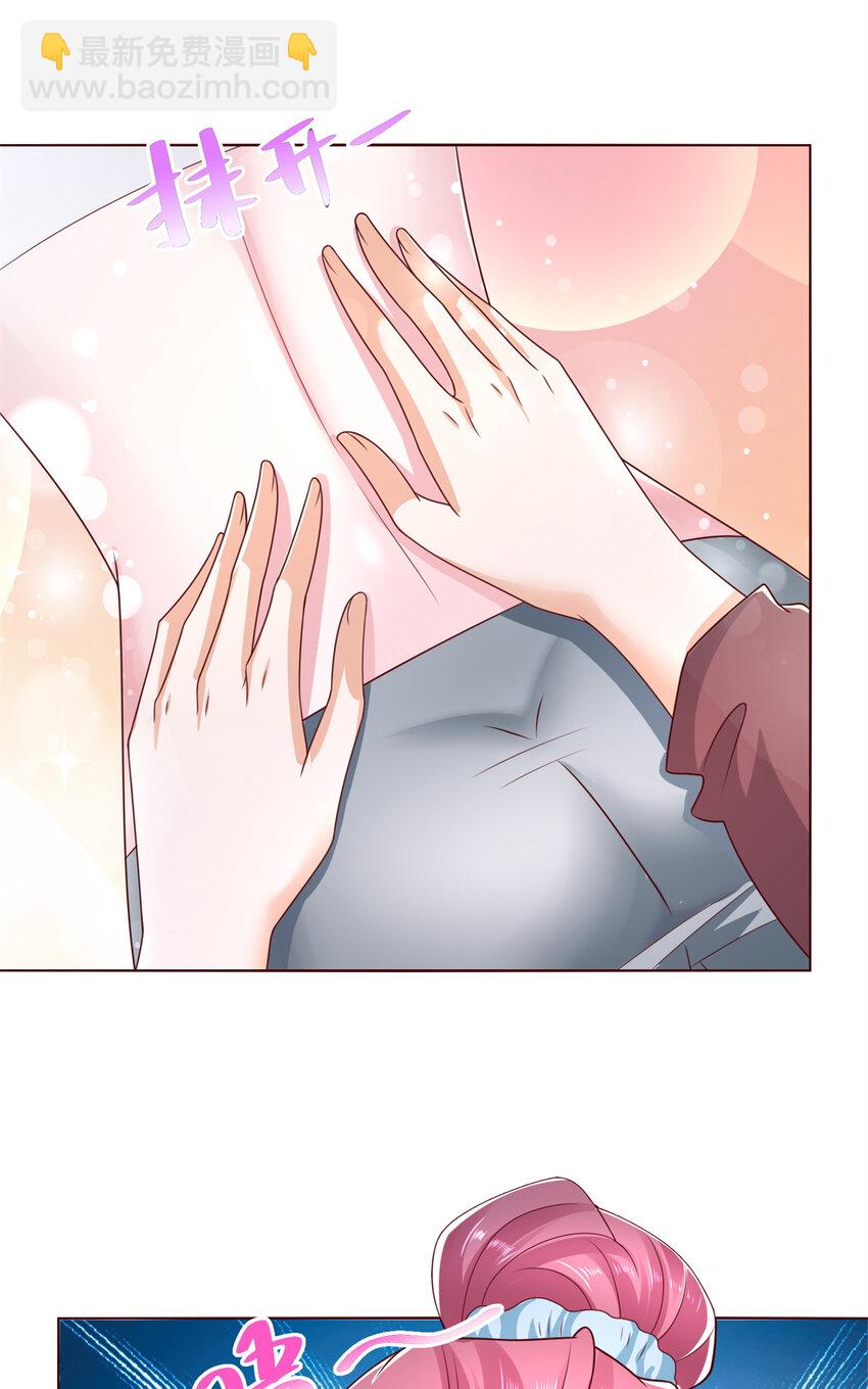 111 女总裁的私人按摩技师31