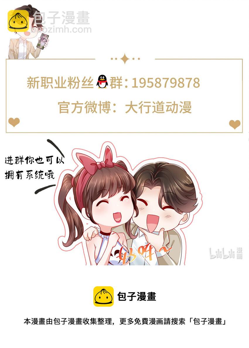 111 女总裁的私人按摩技师36