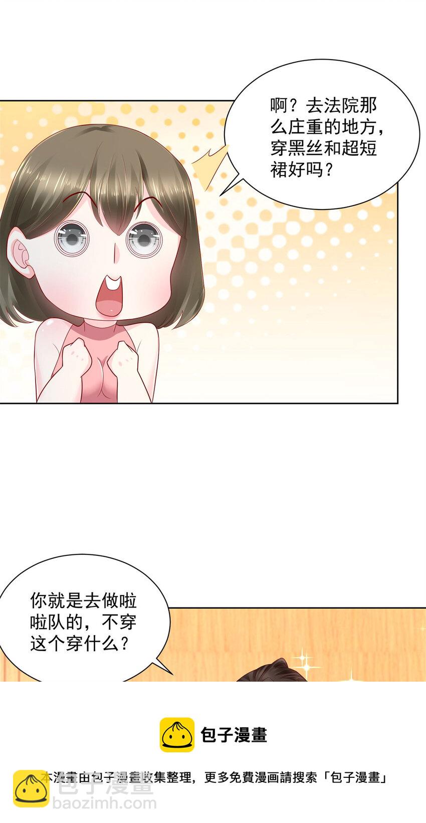 111 女总裁的私人按摩技师4