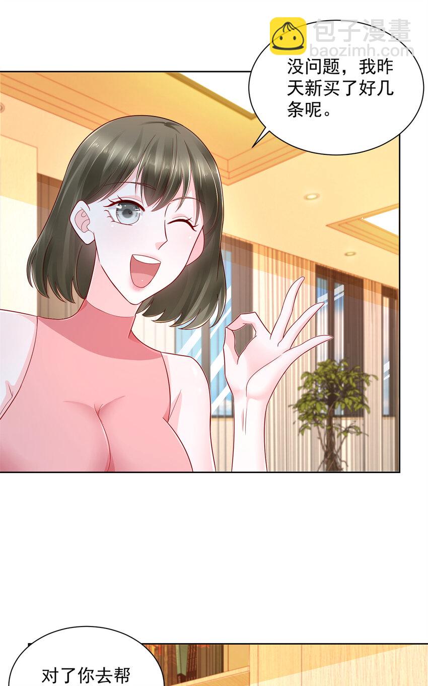 111 女总裁的私人按摩技师6
