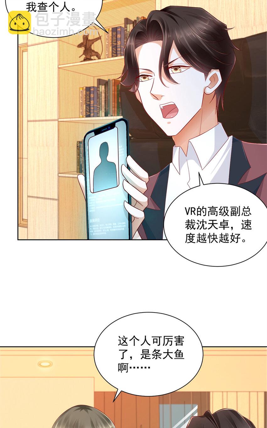 111 女总裁的私人按摩技师7