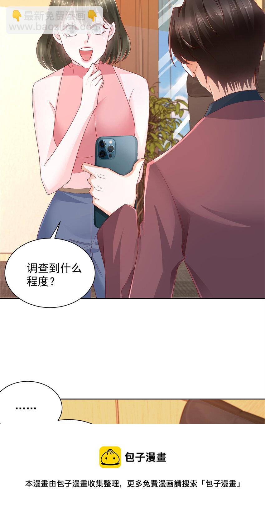 111 女总裁的私人按摩技师8