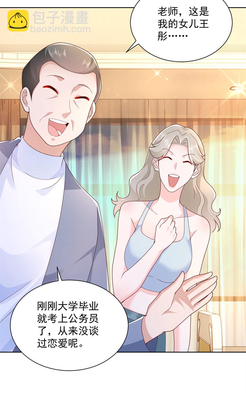 112 从来没谈过恋爱15