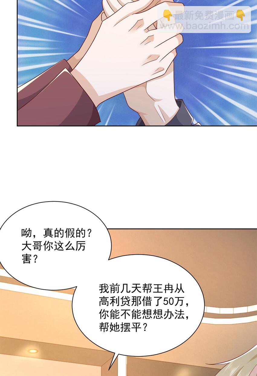 112 从来没谈过恋爱23