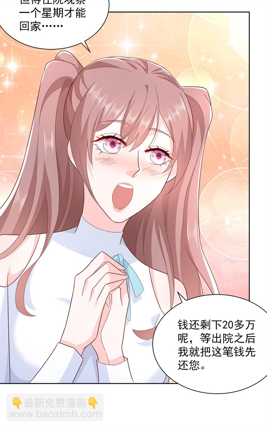 112 从来没谈过恋爱30
