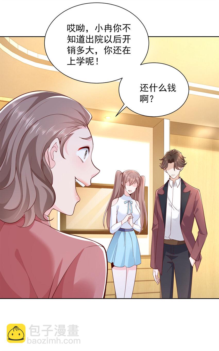 112 从来没谈过恋爱31