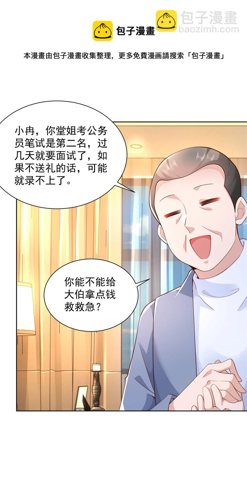 112 从来没谈过恋爱32