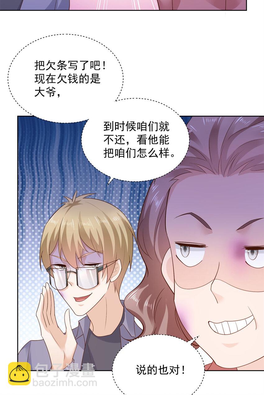 113 欠钱的是大爷18