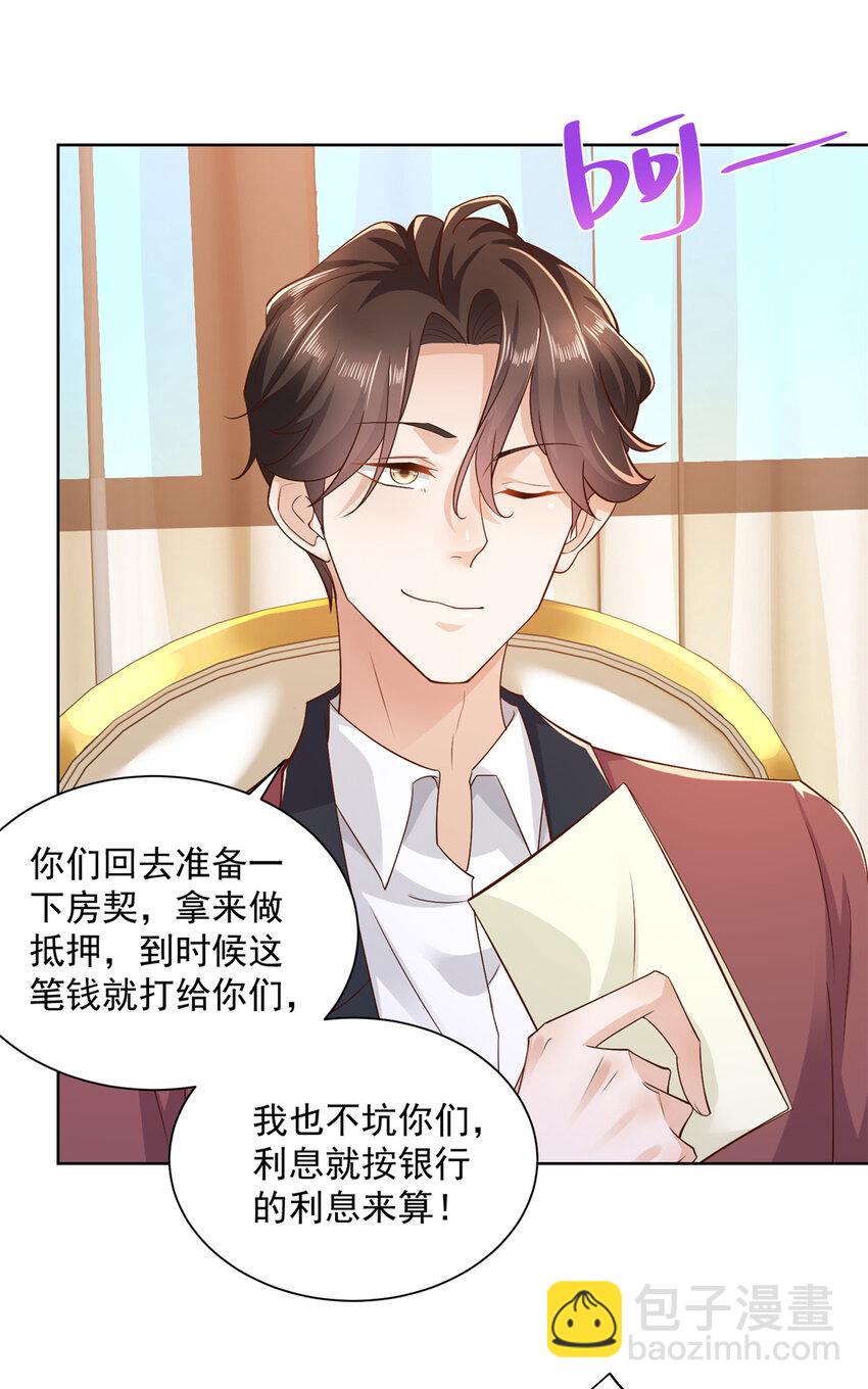 113 欠钱的是大爷21