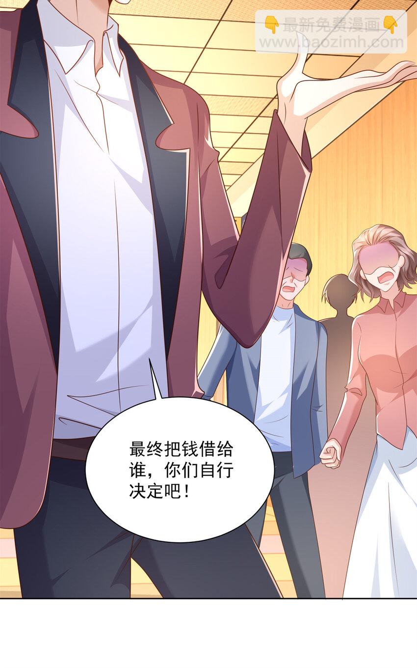 113 欠钱的是大爷5