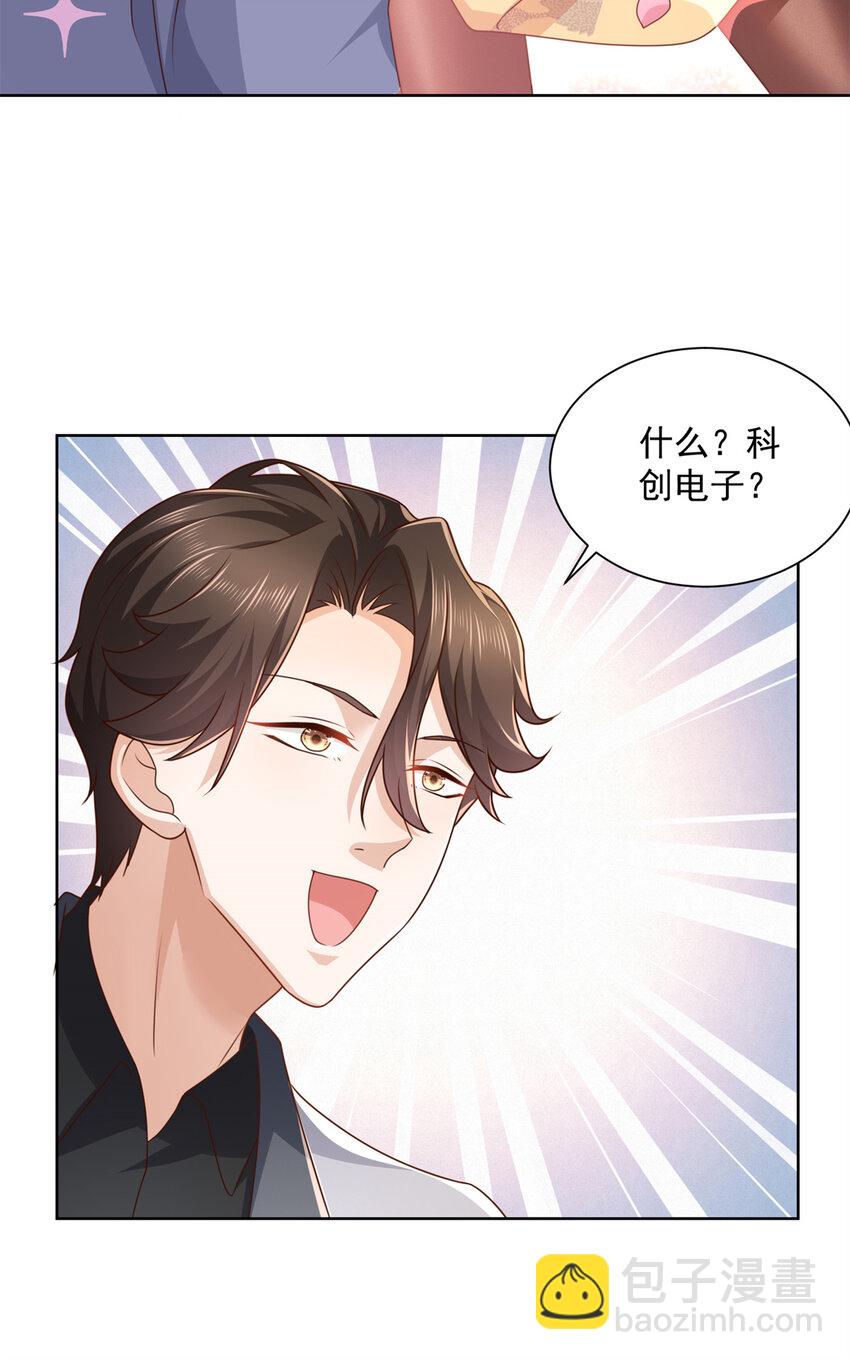 116 老板哪都厉害10