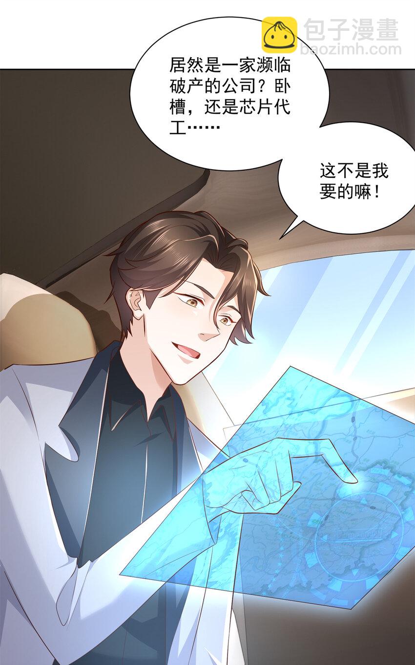 116 老板哪都厉害11