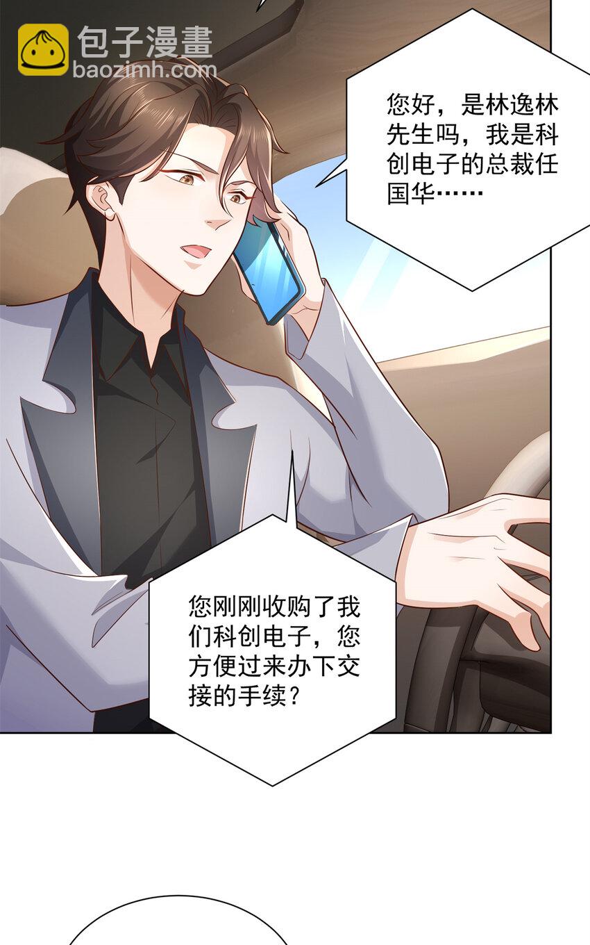 116 老板哪都厉害14