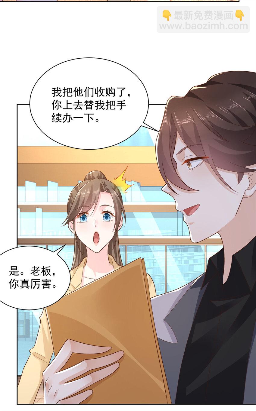 116 老板哪都厉害18