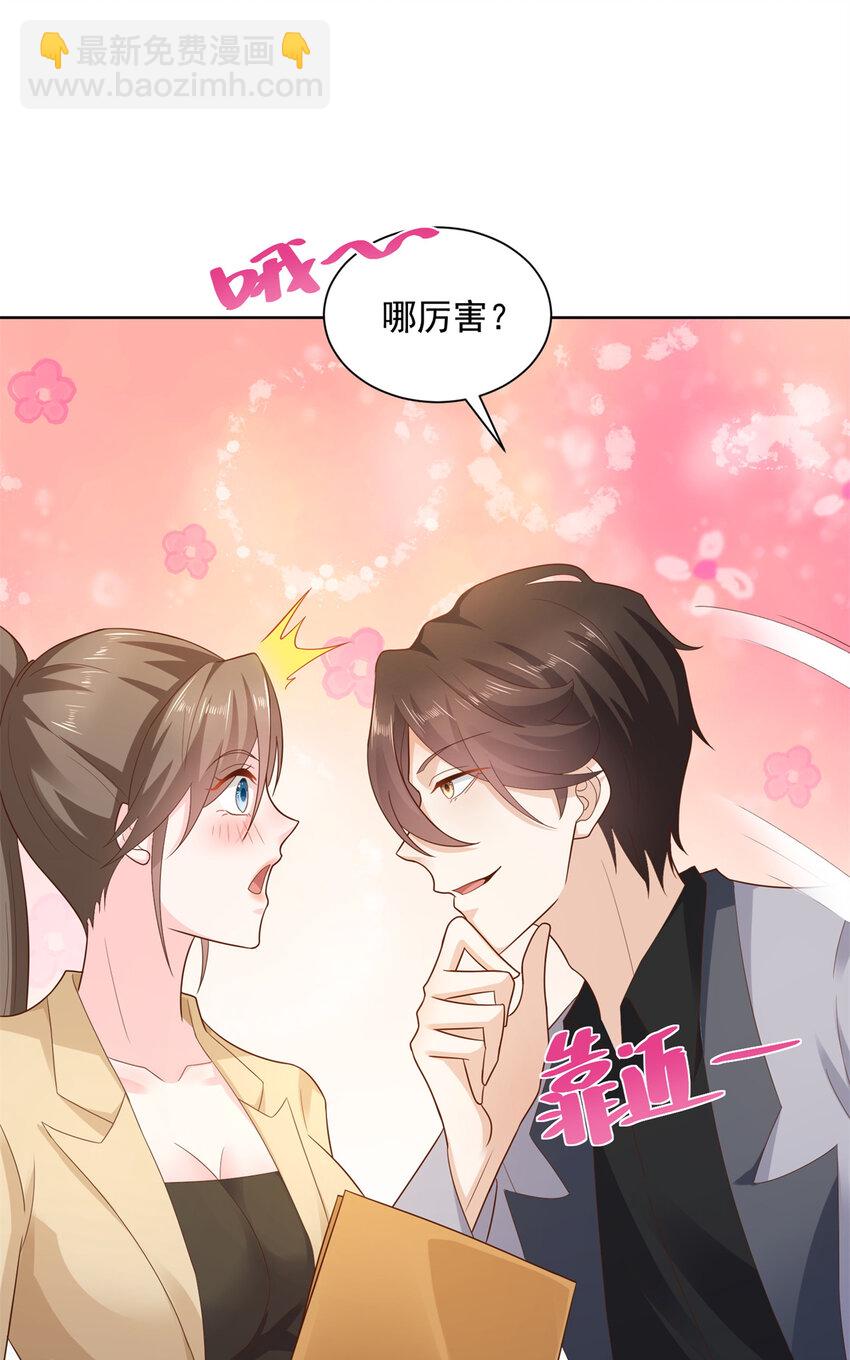 116 老板哪都厉害19