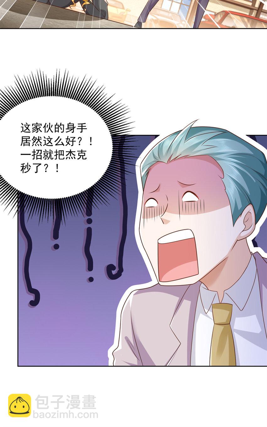 116 老板哪都厉害2