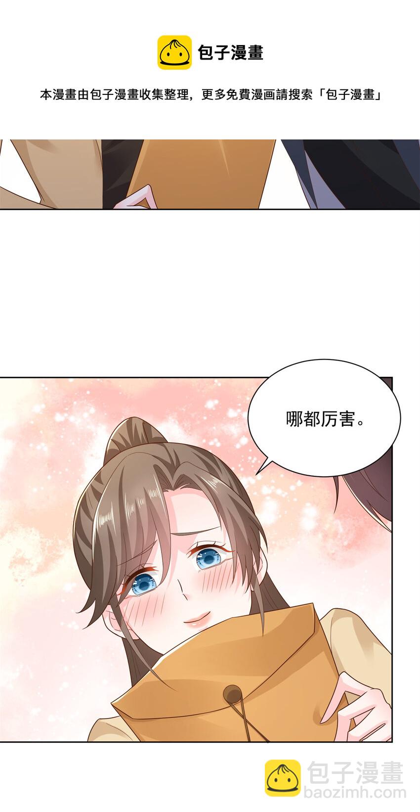 116 老板哪都厉害20