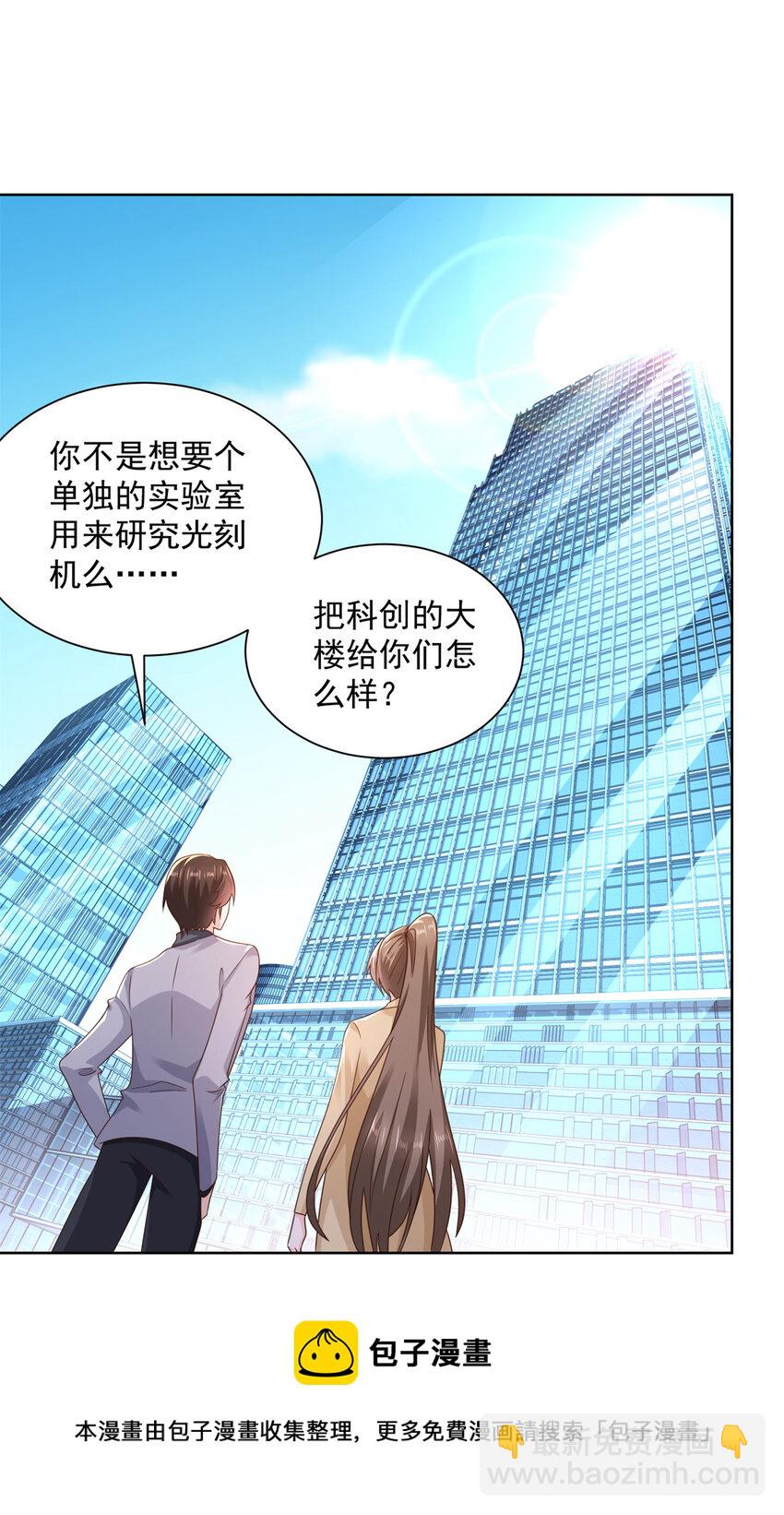 116 老板哪都厉害24
