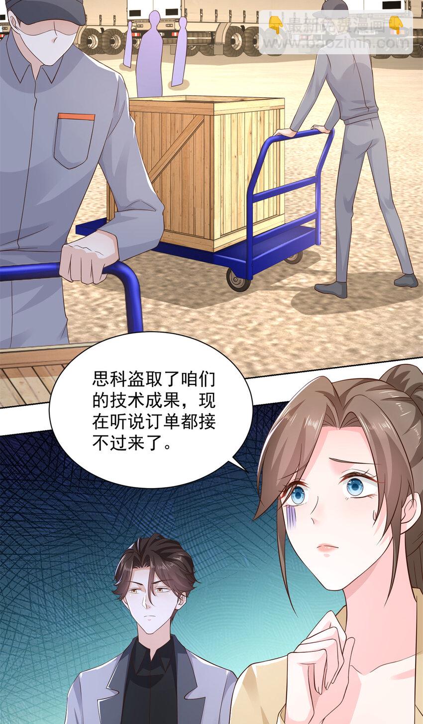 116 老板哪都厉害29