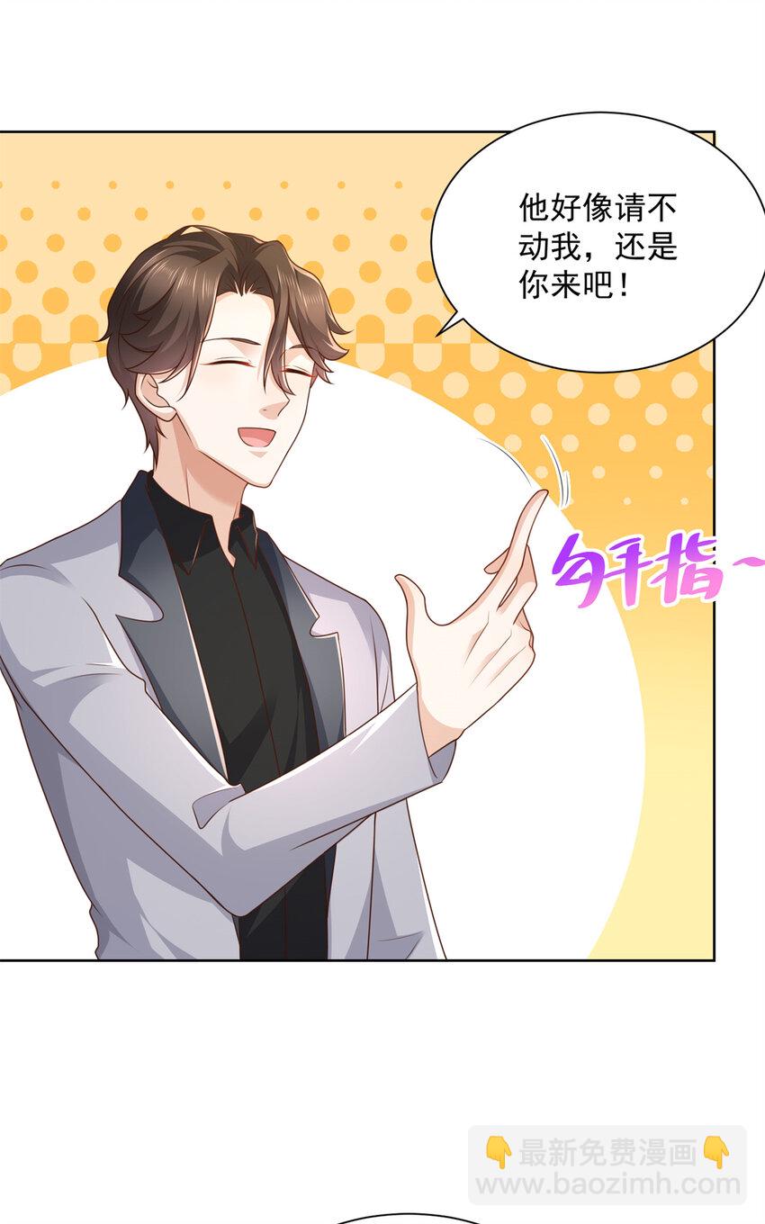 116 老板哪都厉害3