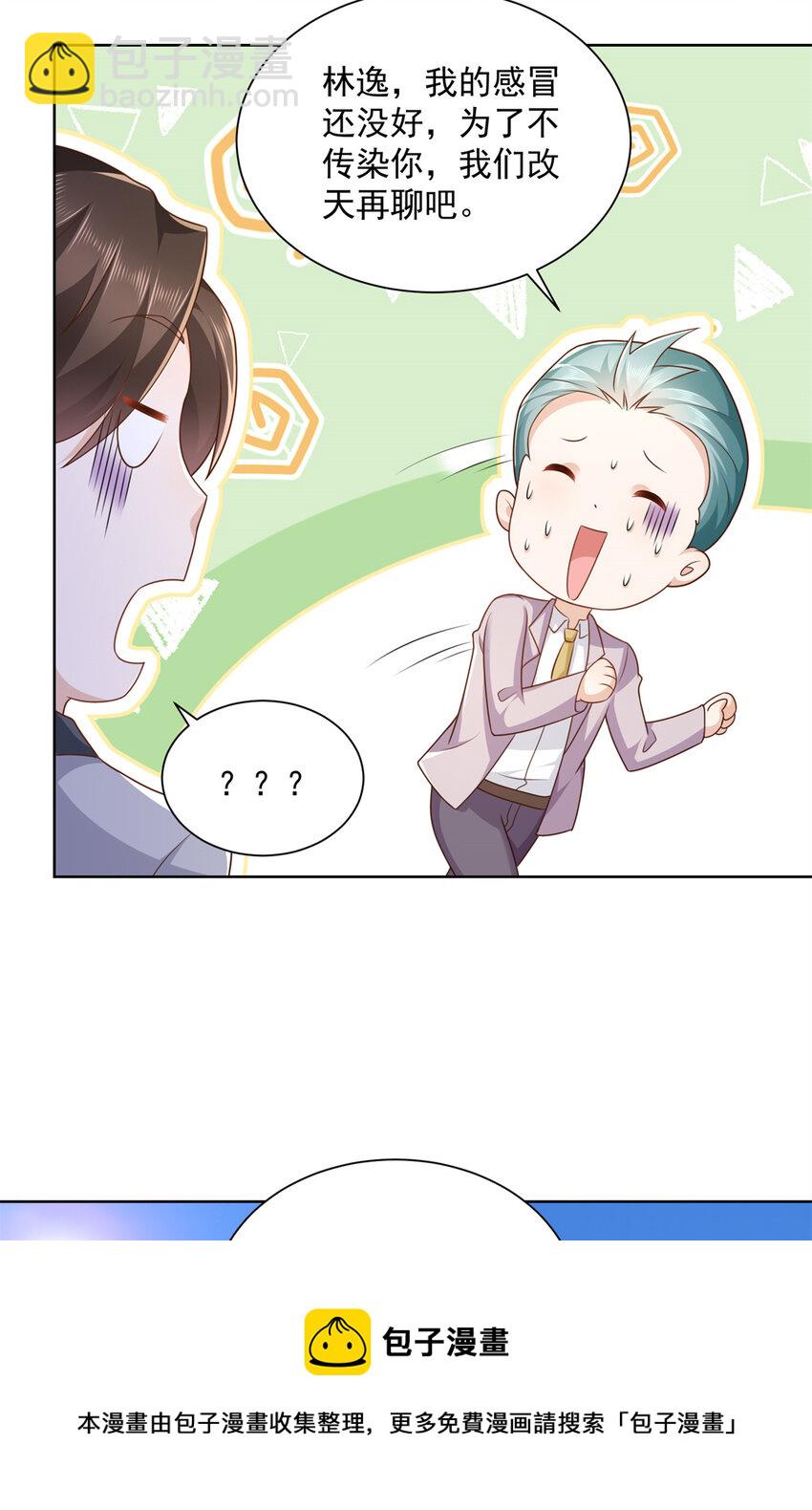 116 老板哪都厉害4