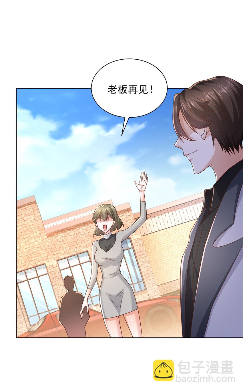 116 老板哪都厉害7