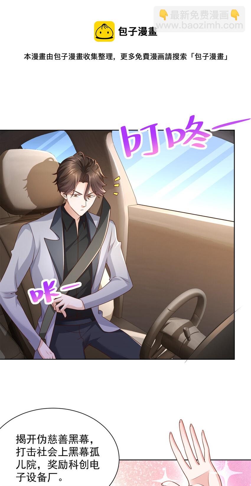 116 老板哪都厉害8