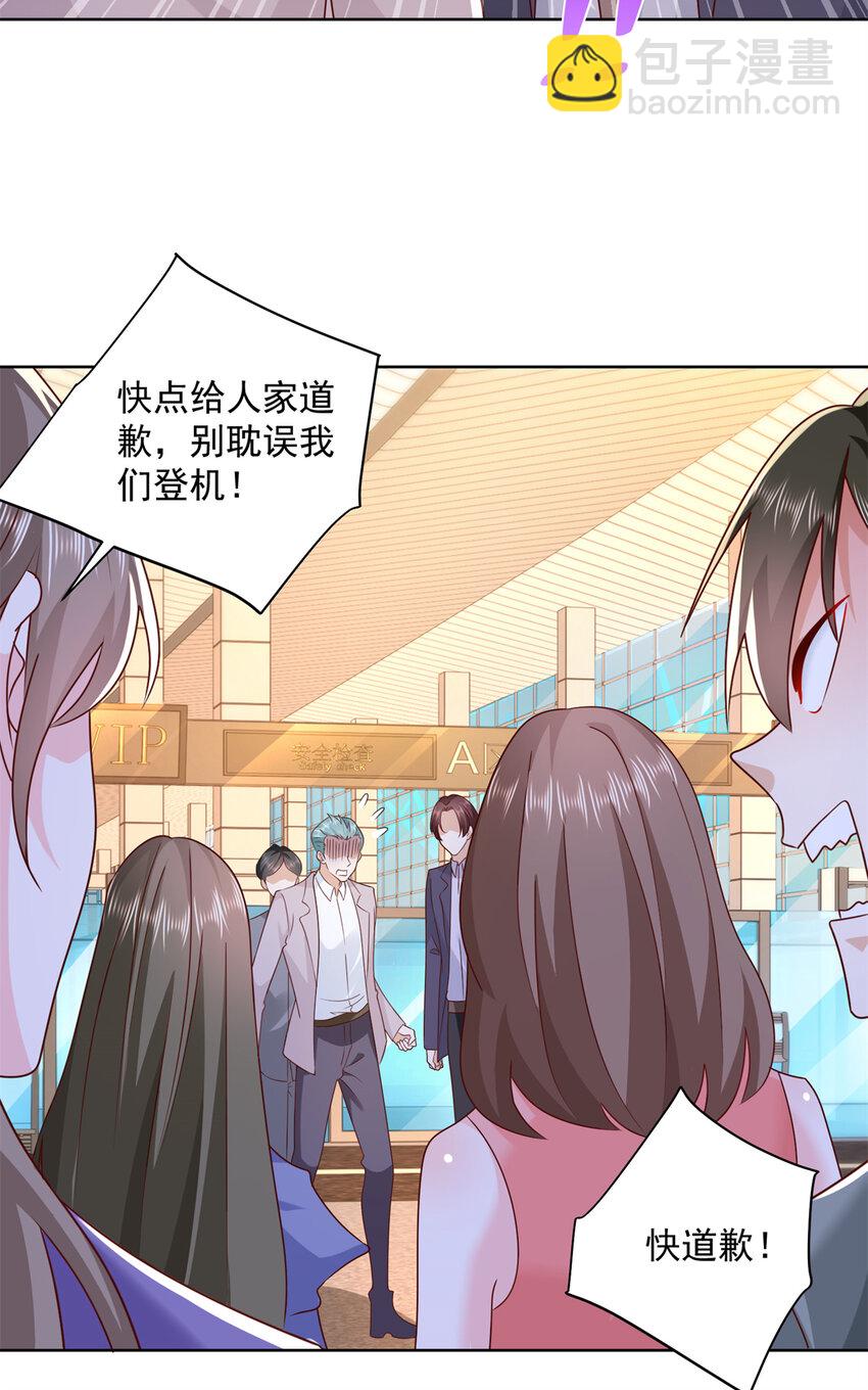 119 天大的本事23