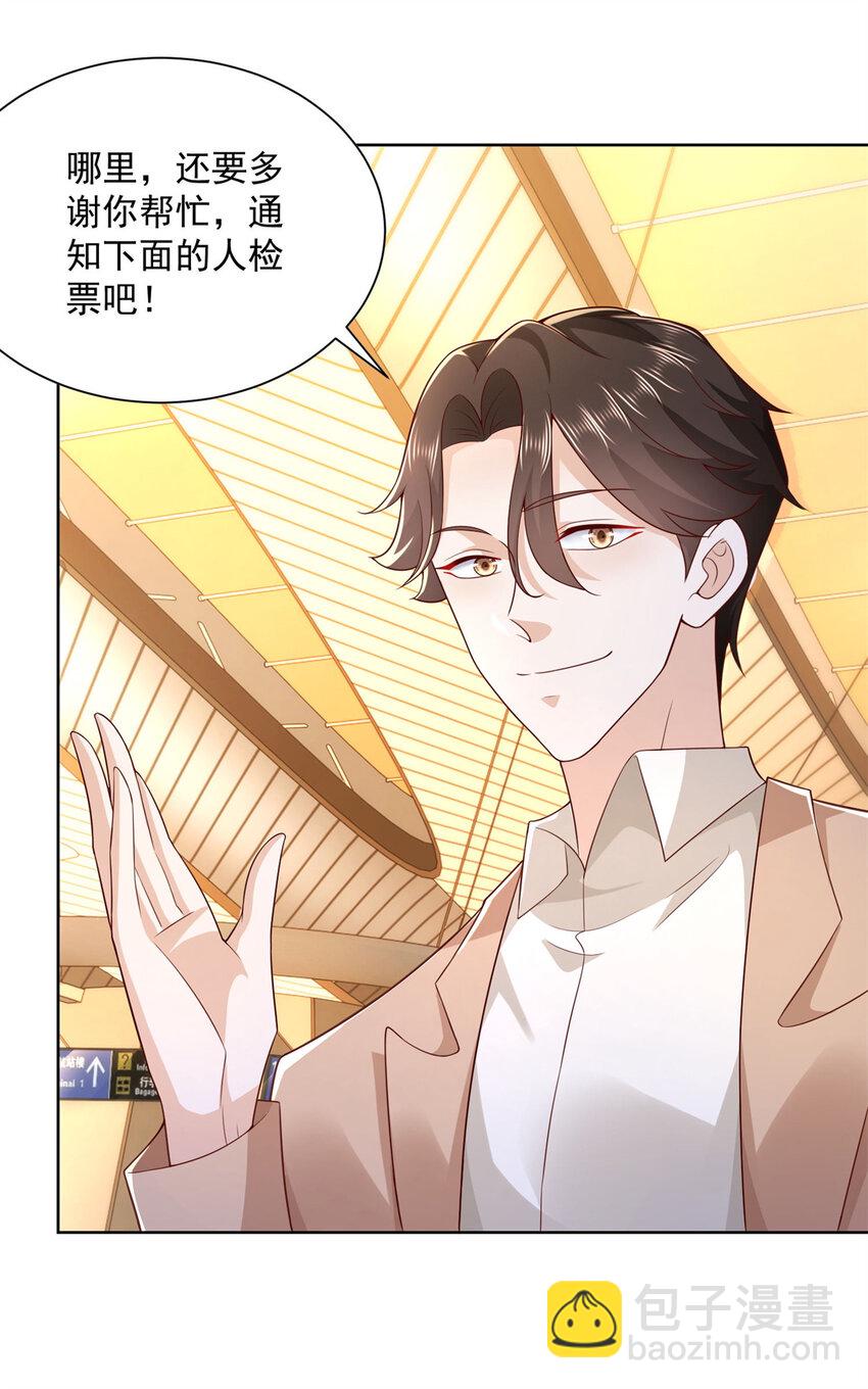 119 天大的本事27