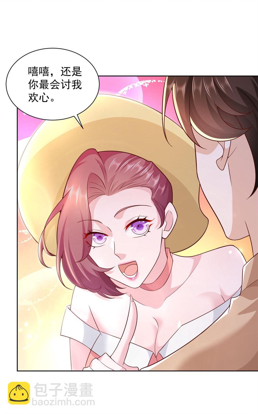 119 天大的本事31