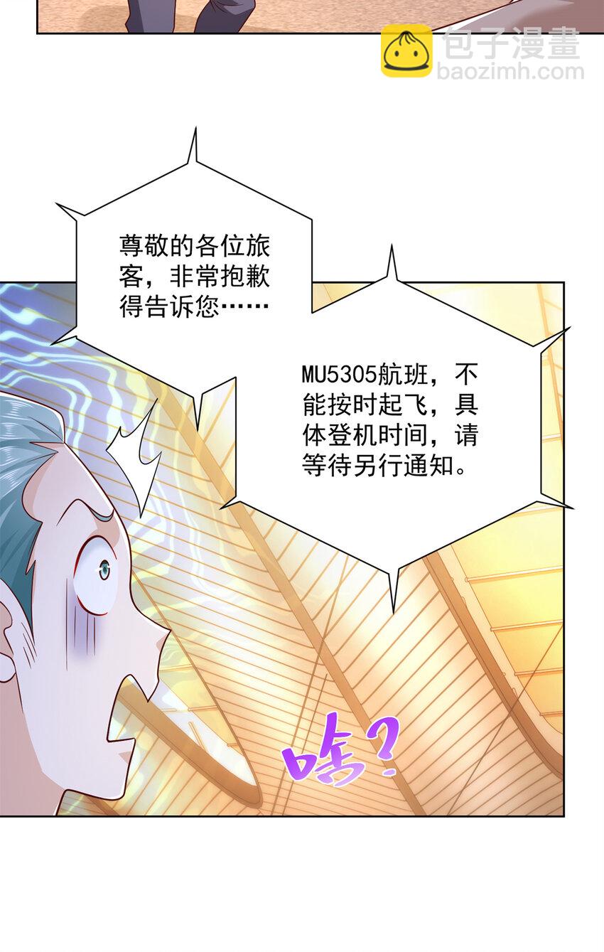 119 天大的本事9