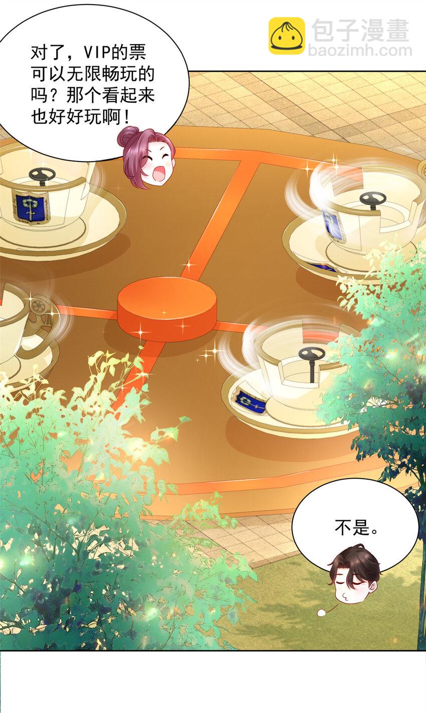 121 疯狂游乐场12
