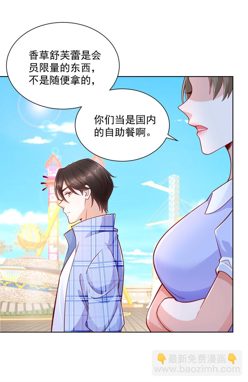 121 疯狂游乐场23