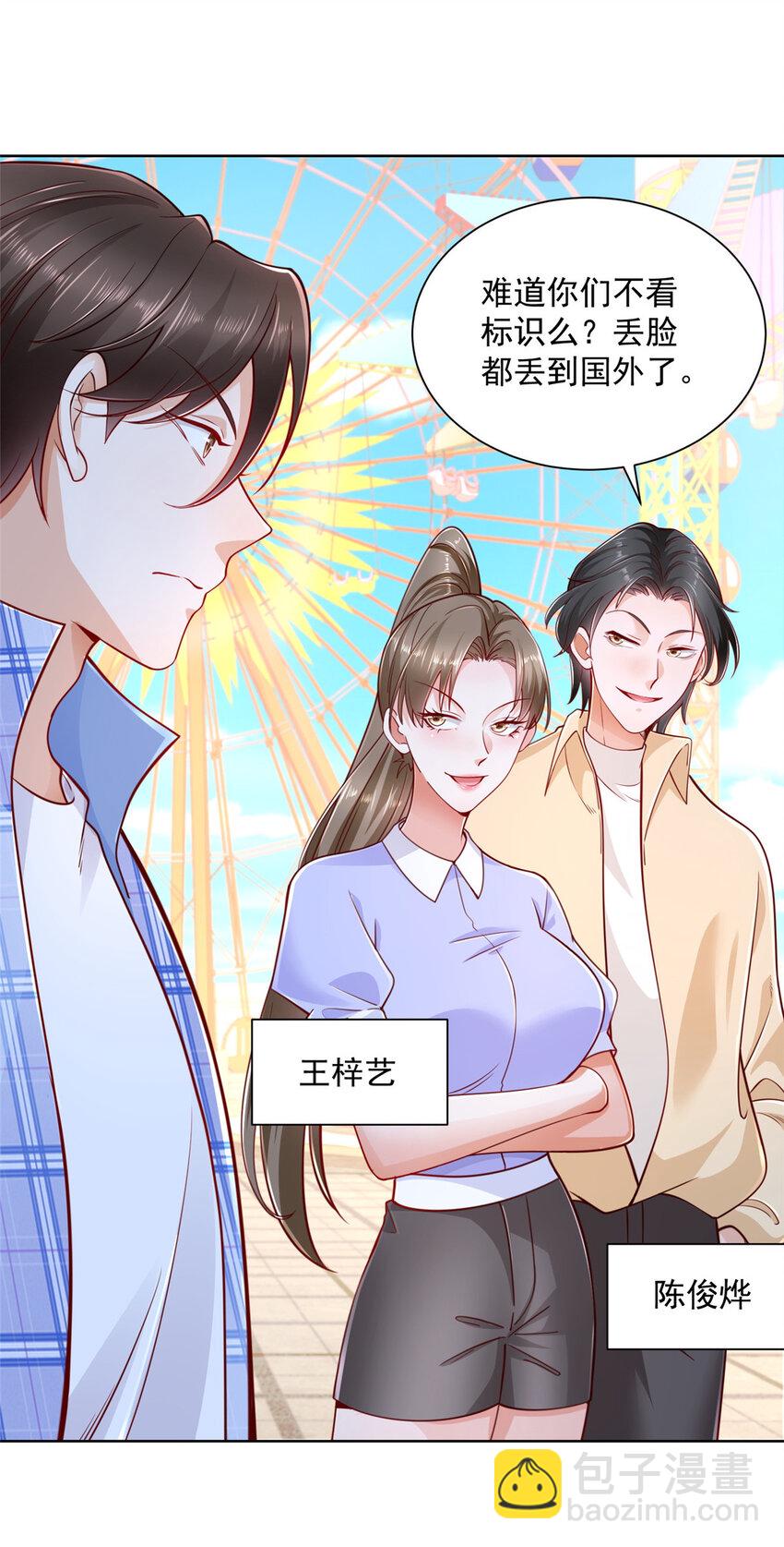 121 疯狂游乐场24