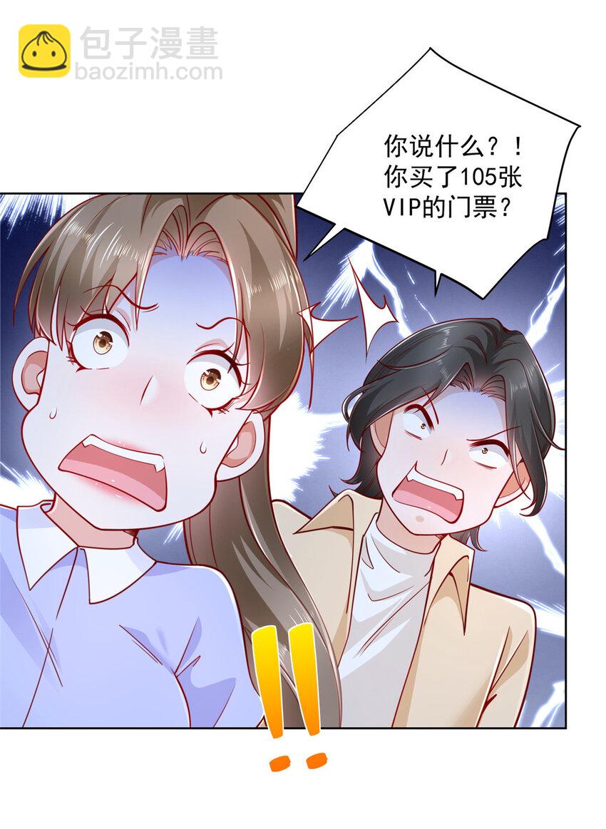 121 疯狂游乐场26