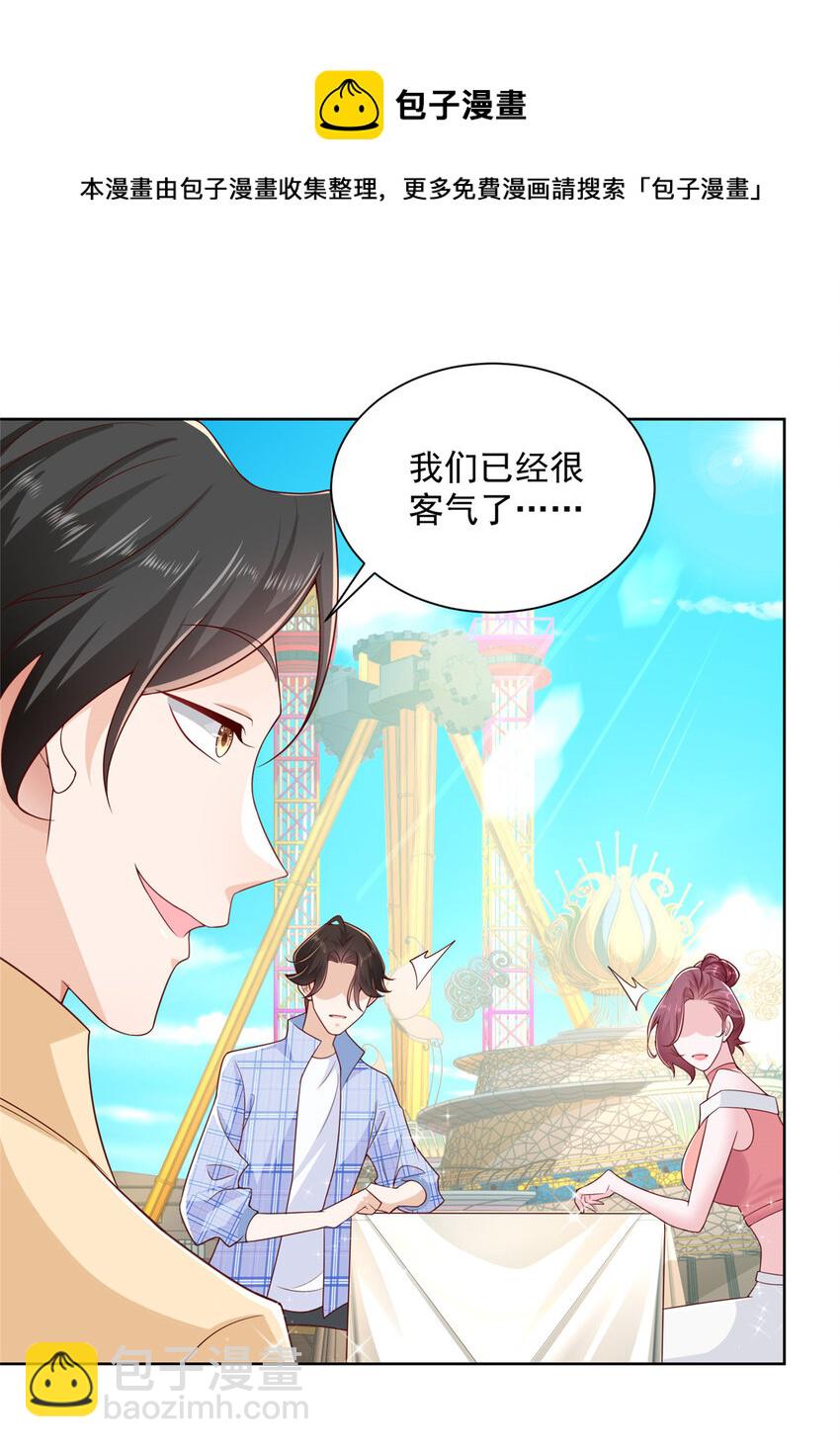121 疯狂游乐场32