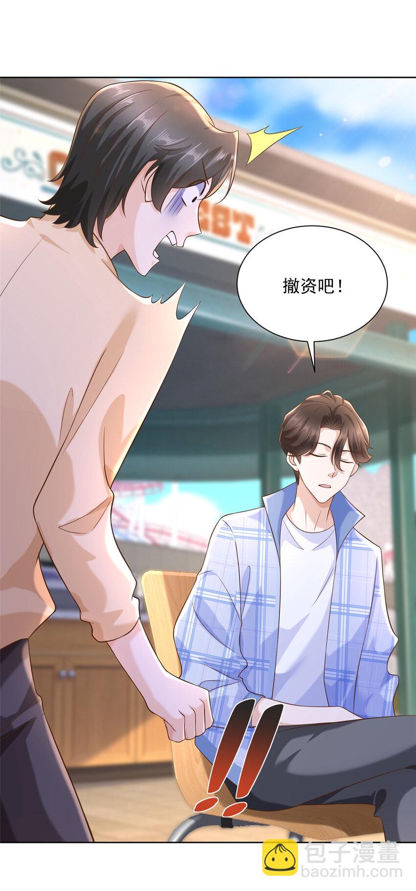 122 撤资10
