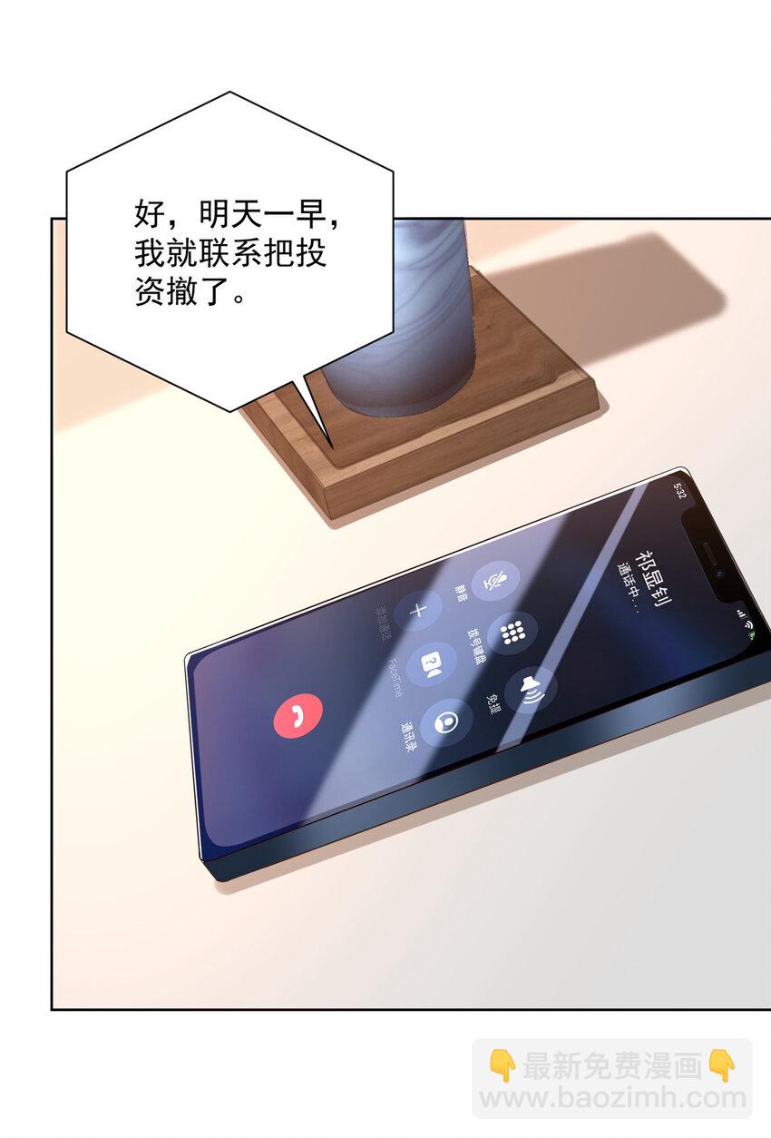 122 撤资11