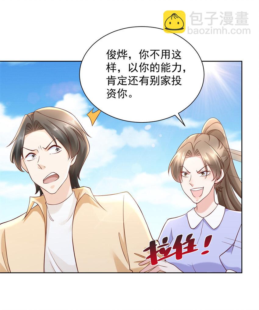 122 撤资15