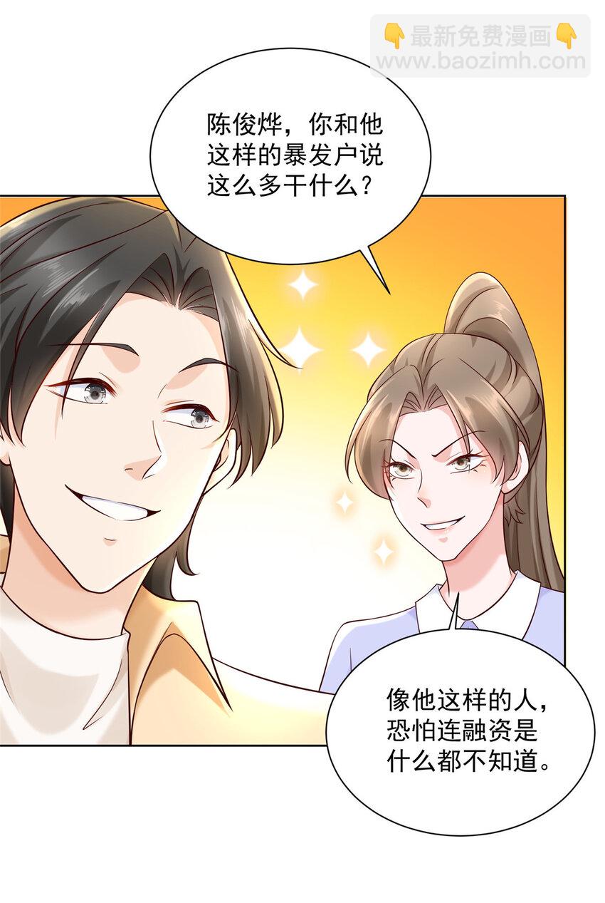 122 撤资3