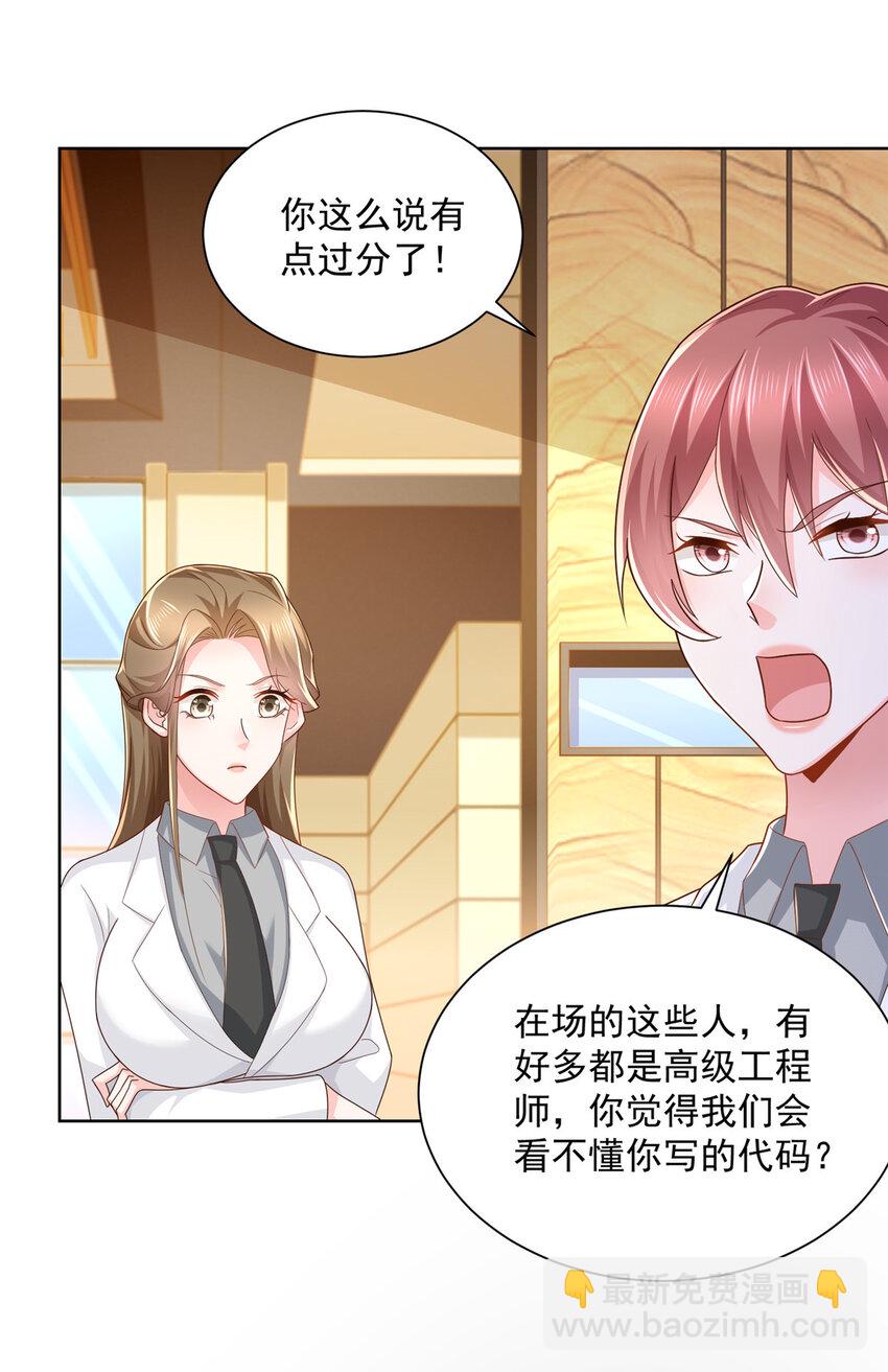 123 这些代码居然暗藏玄机21