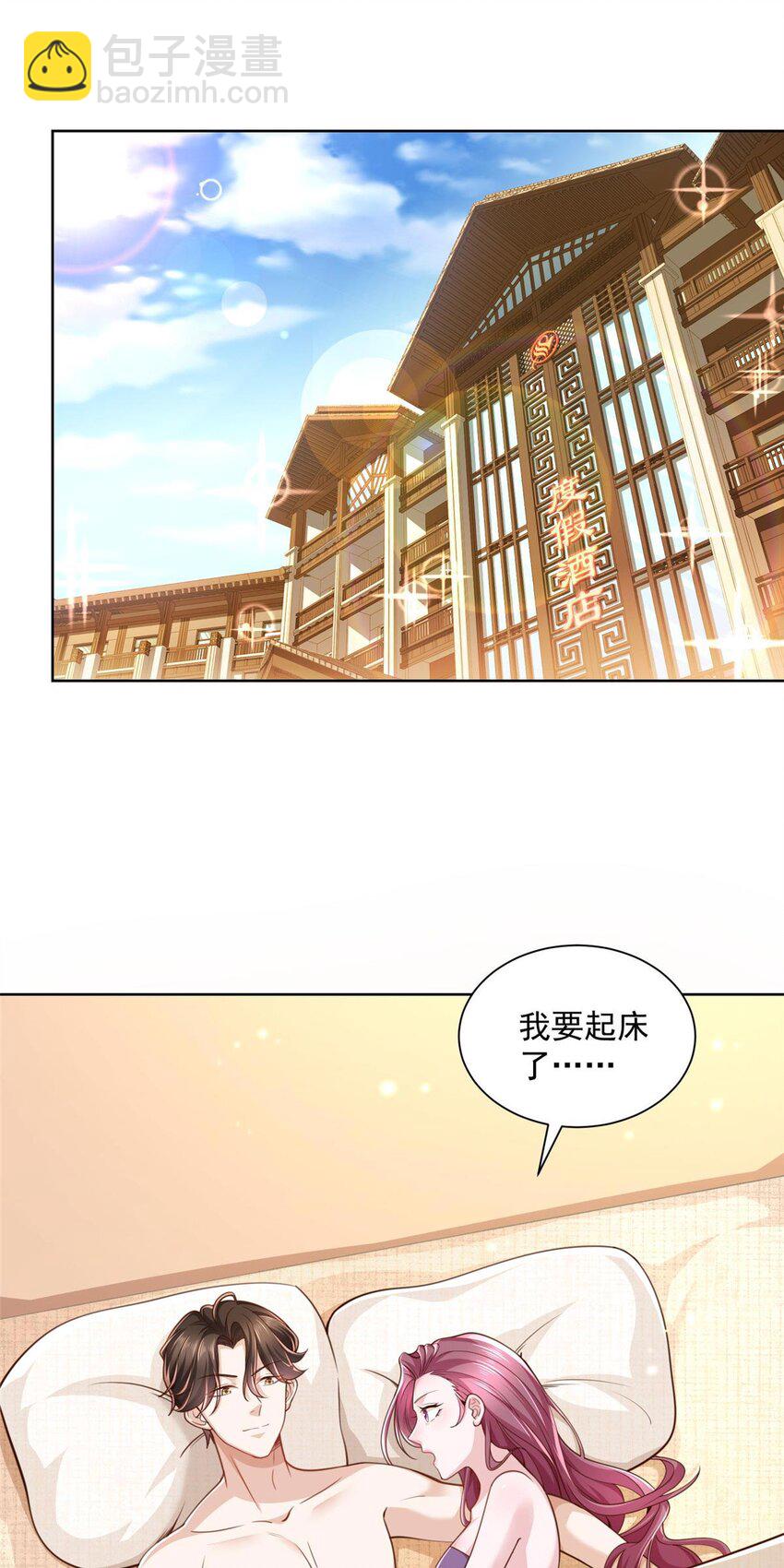 125 干点“正”事2