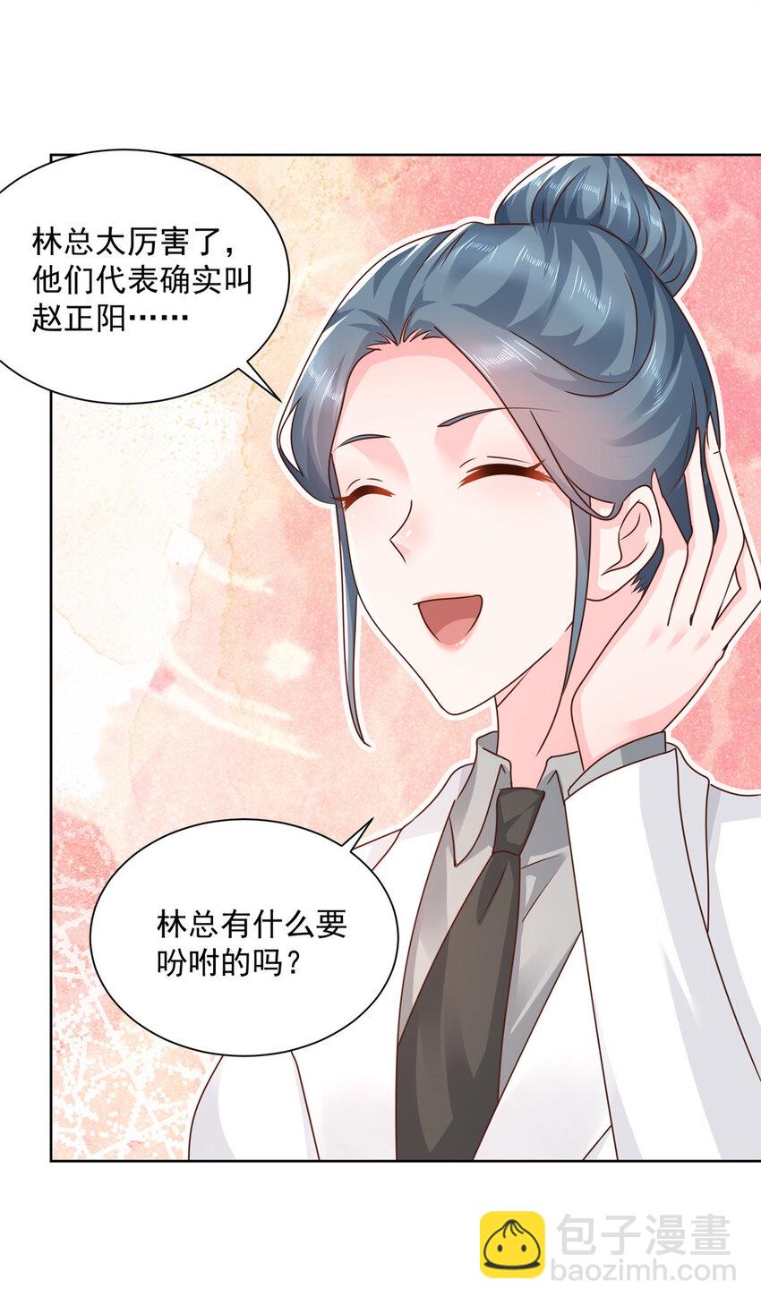 125 干点“正”事29