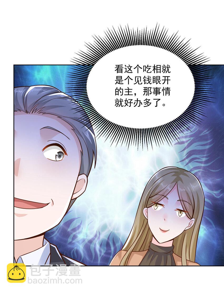 129 见钱眼开的主10